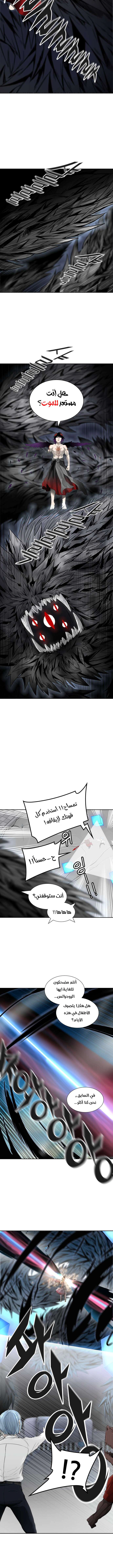 Read Tower Of God S3 AR Manga Online