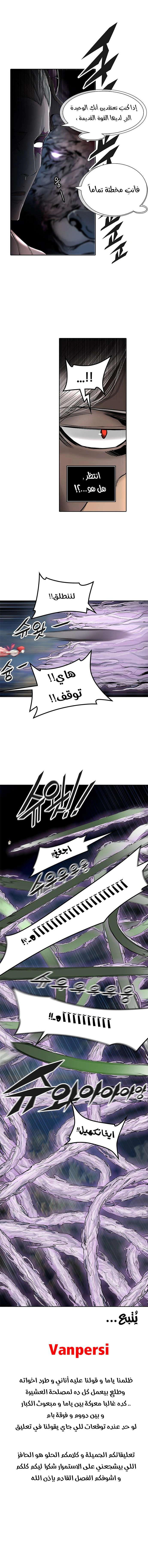 Read Tower Of God S3 AR Manga Online
