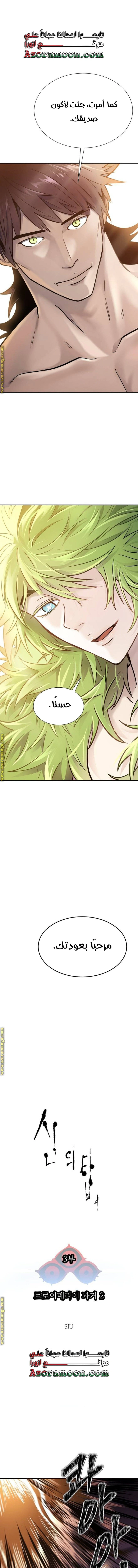 Read Tower Of God S3 AR Manga Online