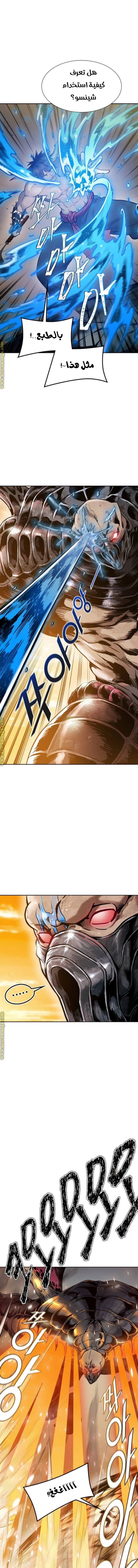 Read Tower Of God S3 AR Manga Online