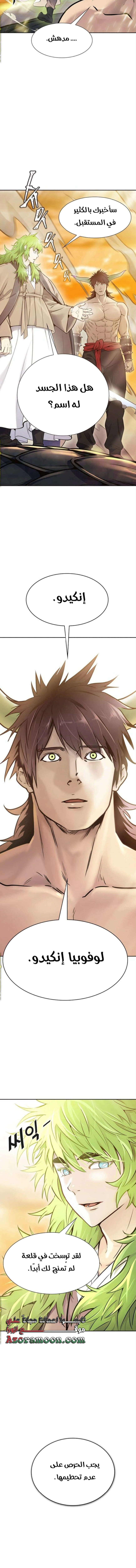 Read Tower Of God S3 AR Manga Online