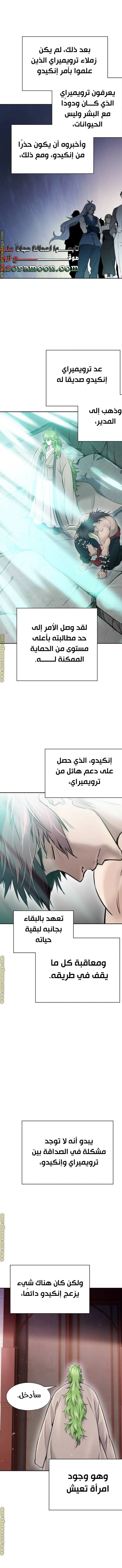 Read Tower Of God S3 AR Manga Online
