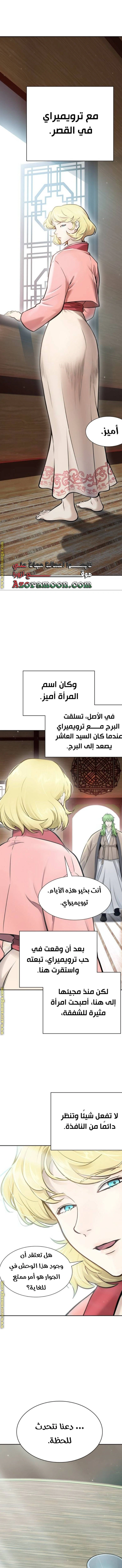Read Tower Of God S3 AR Manga Online