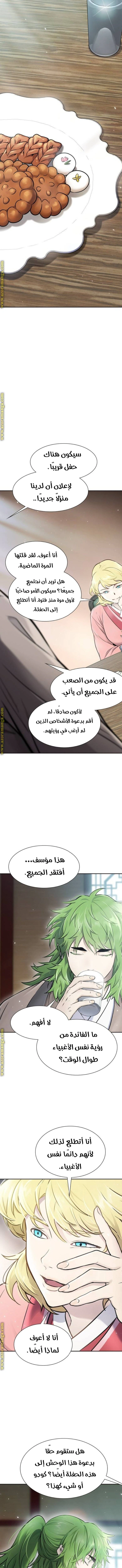 Read Tower Of God S3 AR Manga Online