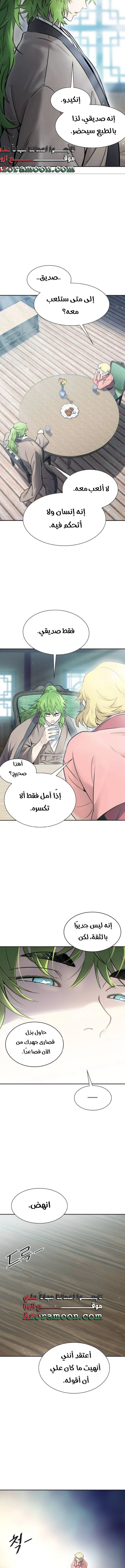 Read Tower Of God S3 AR Manga Online