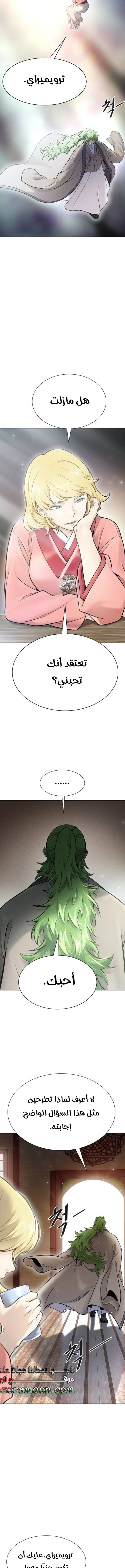 Read Tower Of God S3 AR Manga Online