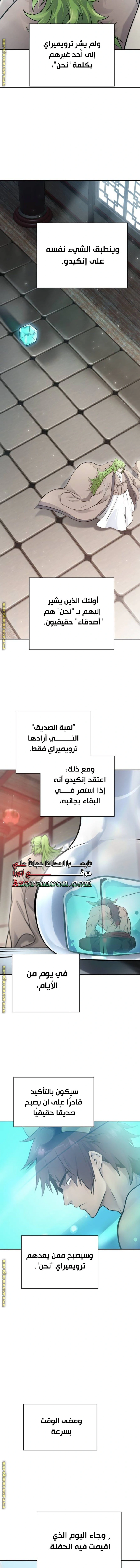 Read Tower Of God S3 AR Manga Online