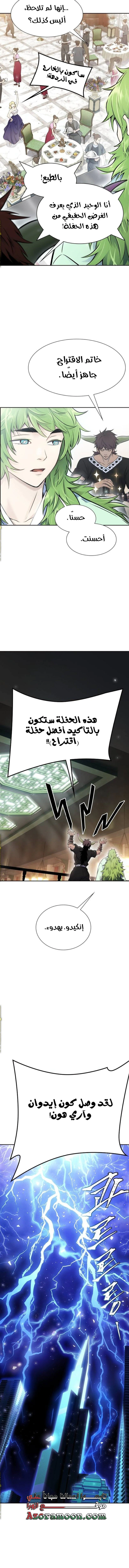 Read Tower Of God S3 AR Manga Online