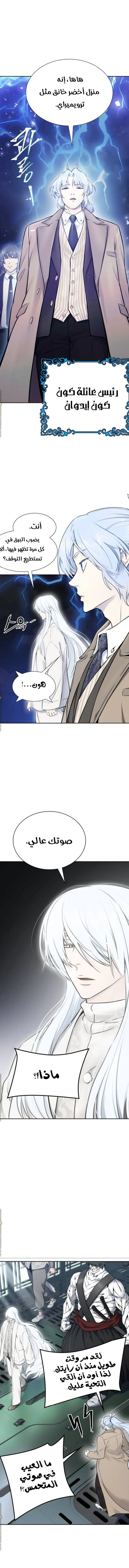 Read Tower Of God S3 AR Manga Online