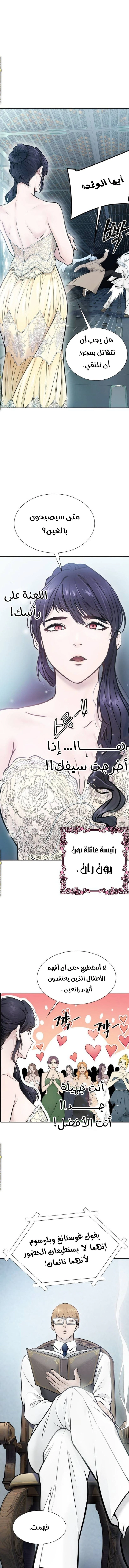 Read Tower Of God S3 AR Manga Online