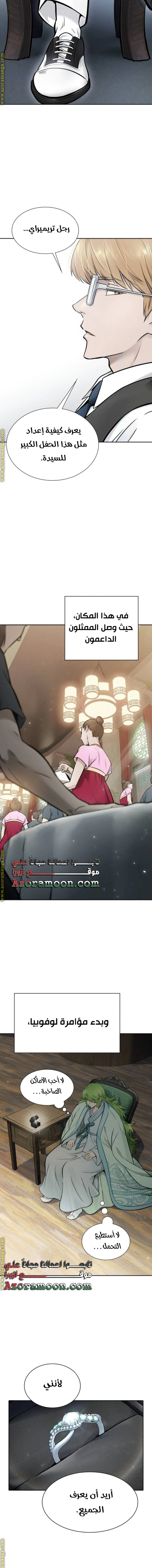 Read Tower Of God S3 AR Manga Online