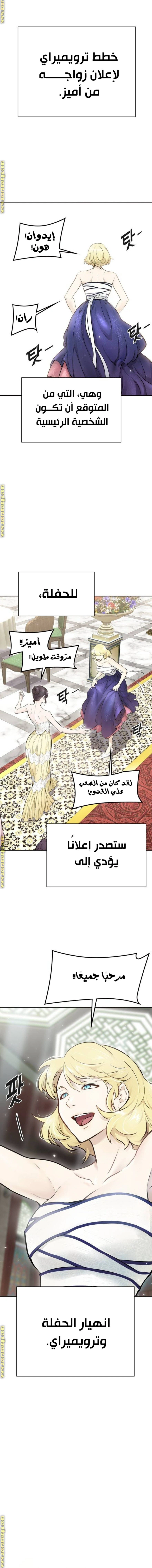 Read Tower Of God S3 AR Manga Online