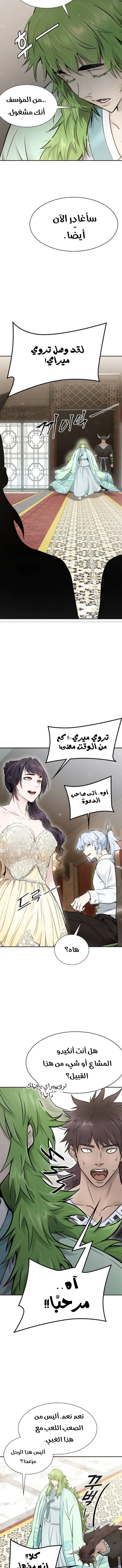 Read Tower Of God S3 AR Manga Online