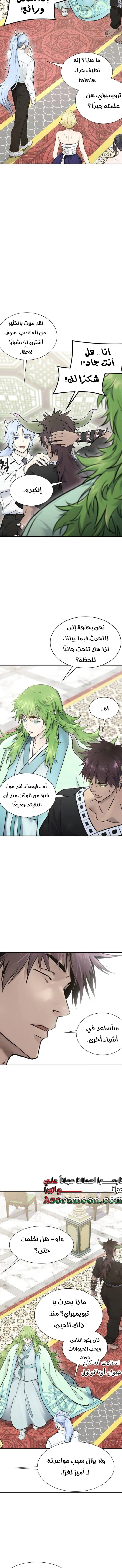 Read Tower Of God S3 AR Manga Online