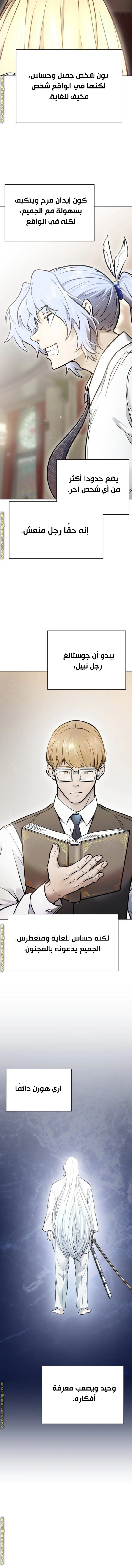 Read Tower Of God S3 AR Manga Online