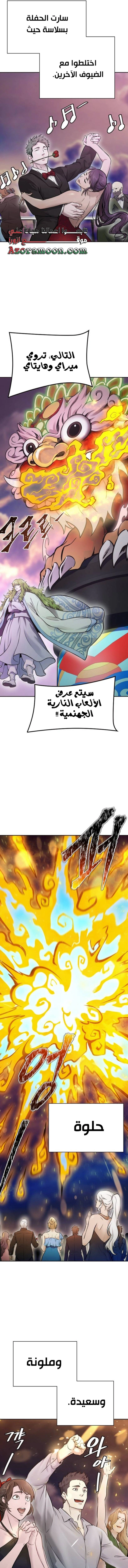 Read Tower Of God S3 AR Manga Online