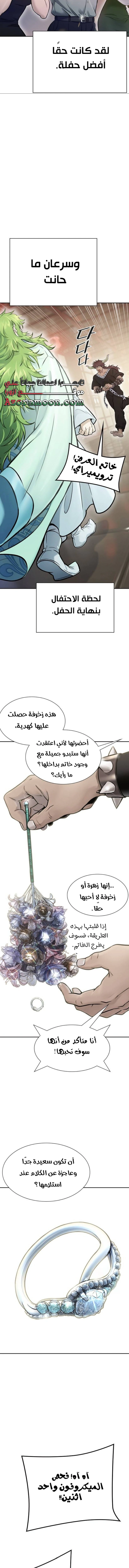 Read Tower Of God S3 AR Manga Online