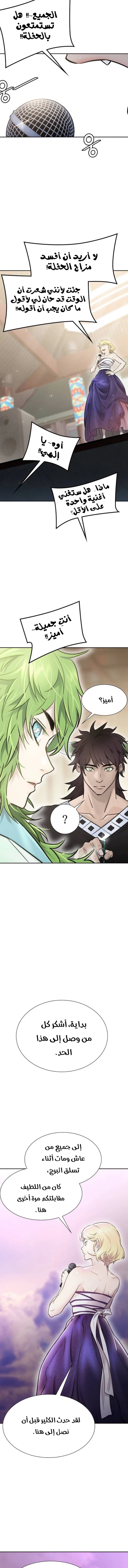 Read Tower Of God S3 AR Manga Online