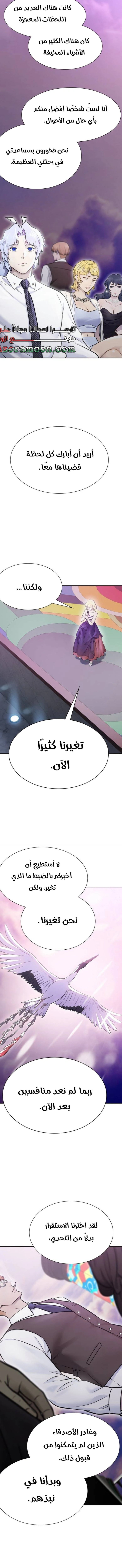 Read Tower Of God S3 AR Manga Online