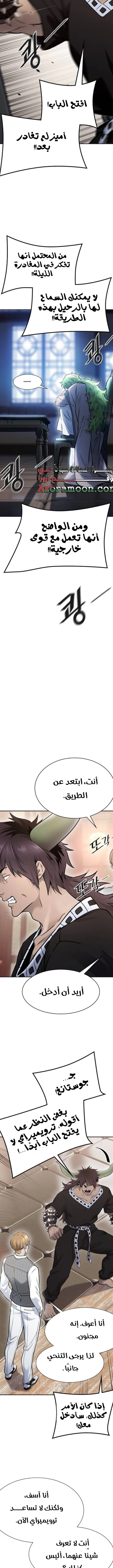 Read Tower Of God S3 AR Manga Online