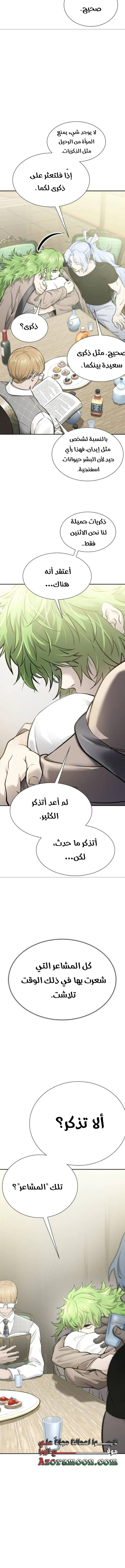 Read Tower Of God S3 AR Manga Online