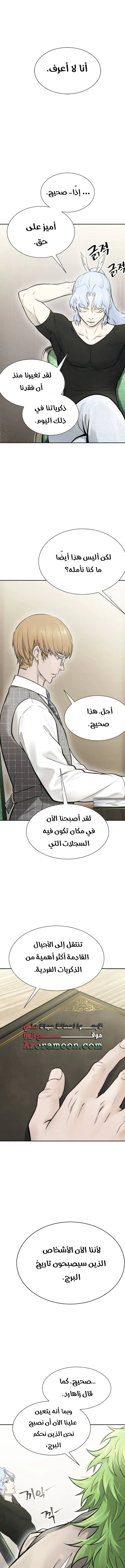 Read Tower Of God S3 AR Manga Online