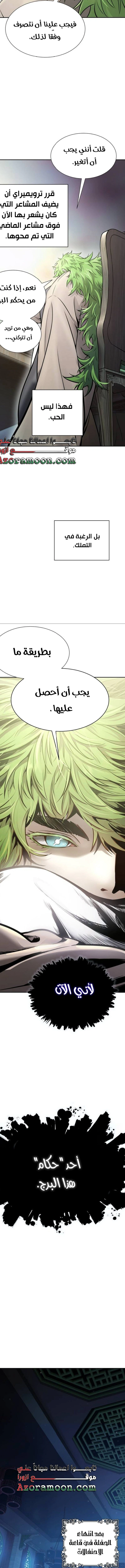Read Tower Of God S3 AR Manga Online
