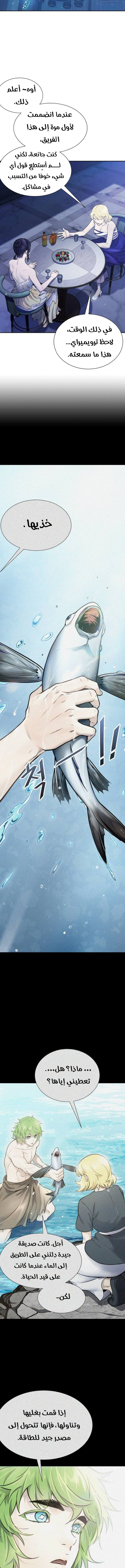 Read Tower Of God S3 AR Manga Online