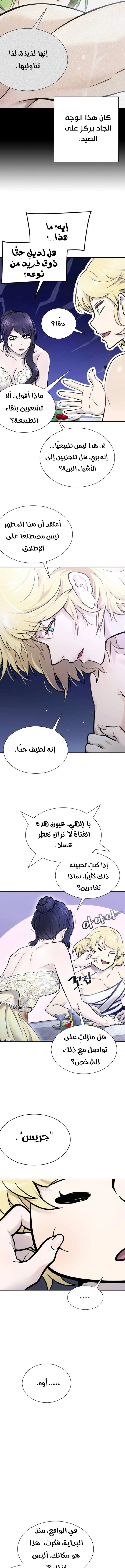 Read Tower Of God S3 AR Manga Online