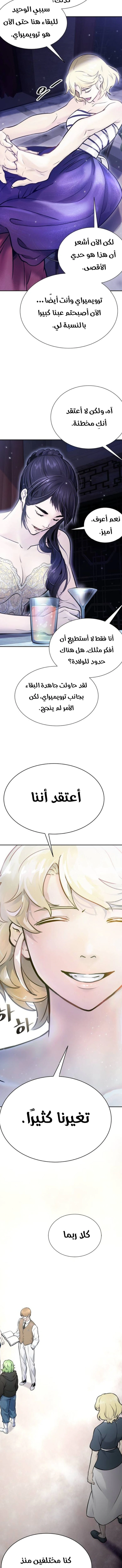 Read Tower Of God S3 AR Manga Online