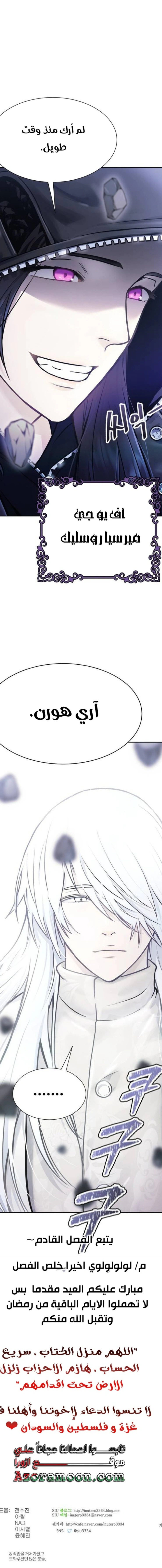 Read Tower Of God S3 AR Manga Online