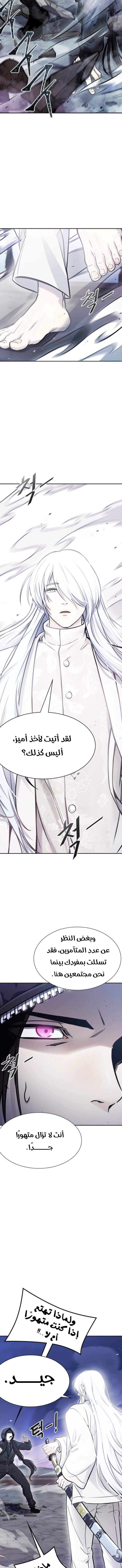 Read Tower Of God S3 AR Manga Online