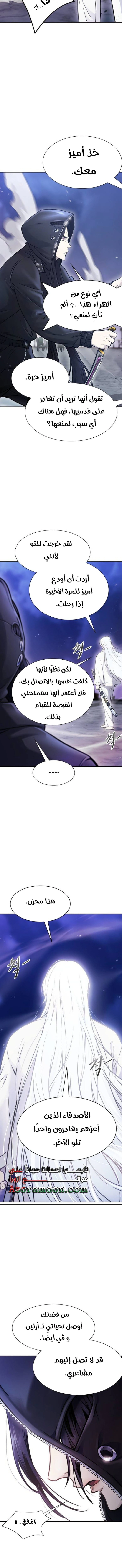 Read Tower Of God S3 AR Manga Online