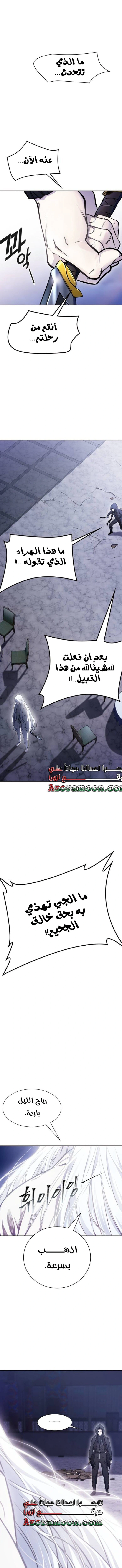 Read Tower Of God S3 AR Manga Online