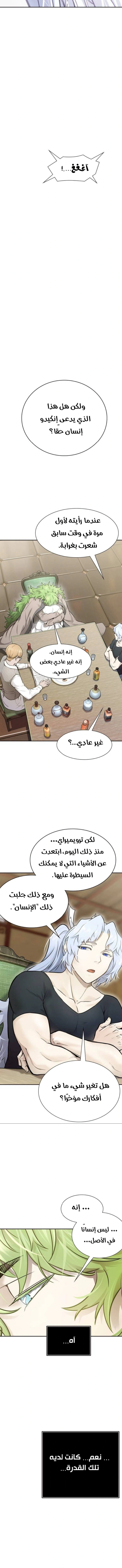 Read Tower Of God S3 AR Manga Online