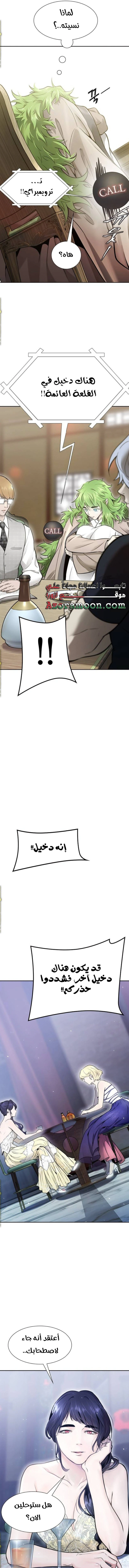 Read Tower Of God S3 AR Manga Online