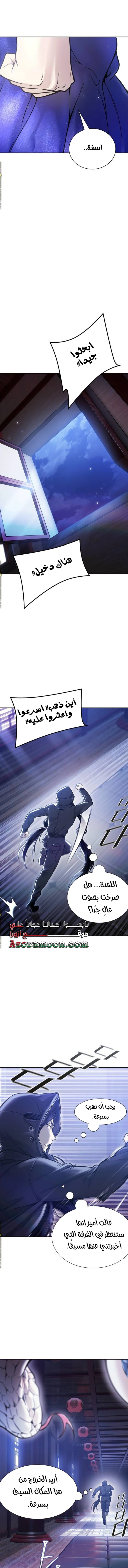 Read Tower Of God S3 AR Manga Online