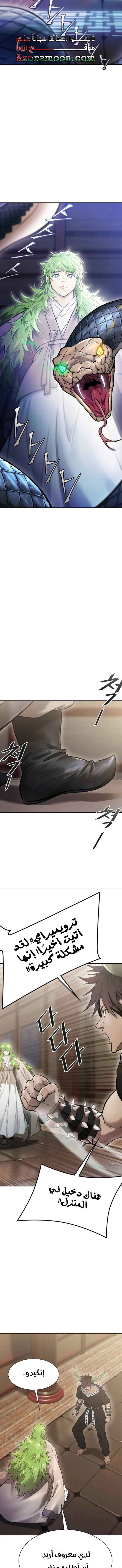Read Tower Of God S3 AR Manga Online