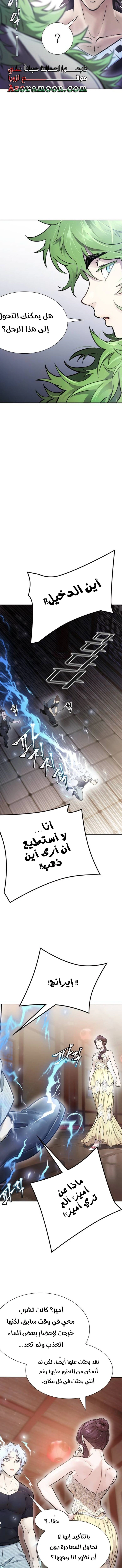 Read Tower Of God S3 AR Manga Online