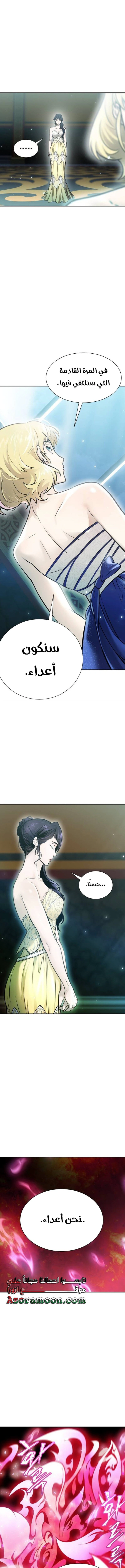 Read Tower Of God S3 AR Manga Online