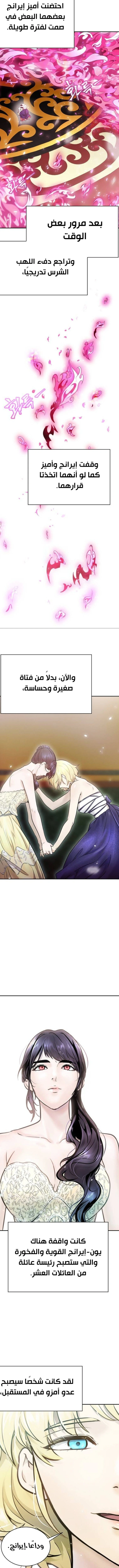 Read Tower Of God S3 AR Manga Online