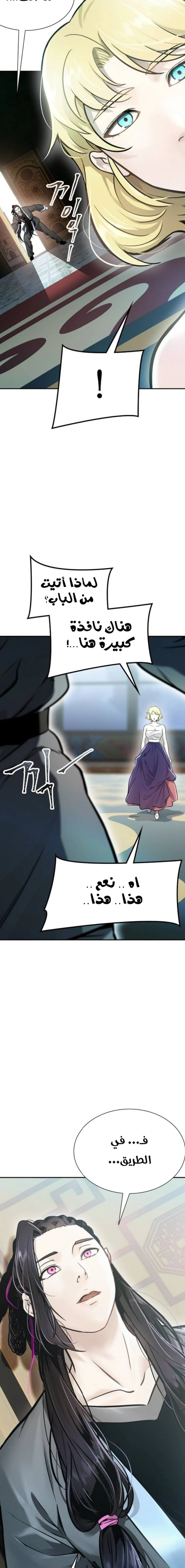 Read Tower Of God S3 AR Manga Online