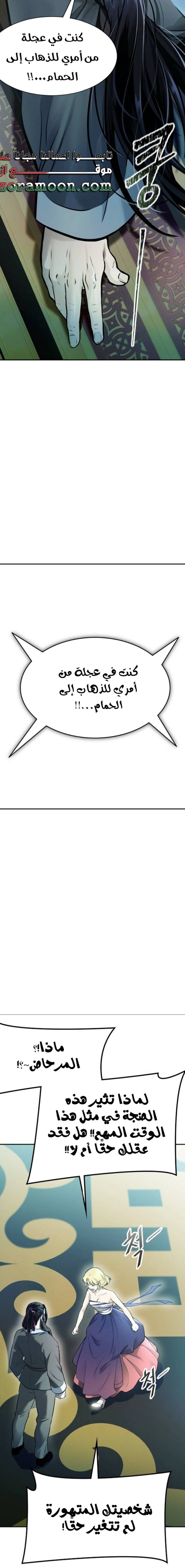 Read Tower Of God S3 AR Manga Online