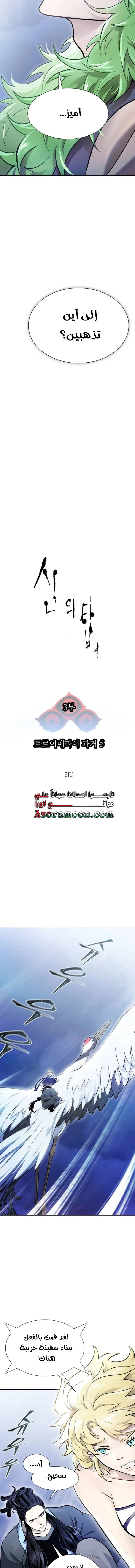 Read Tower Of God S3 AR Manga Online