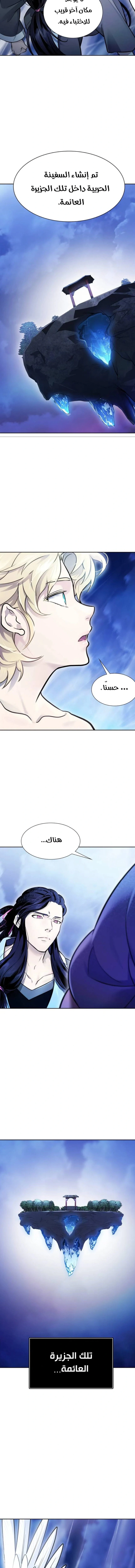 Read Tower Of God S3 AR Manga Online