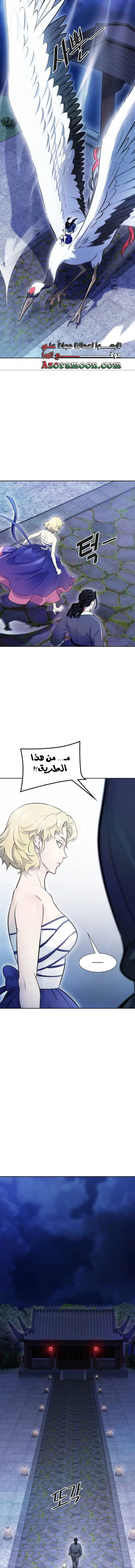 Read Tower Of God S3 AR Manga Online