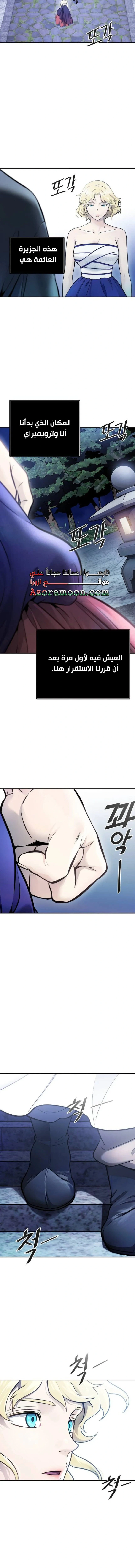 Read Tower Of God S3 AR Manga Online