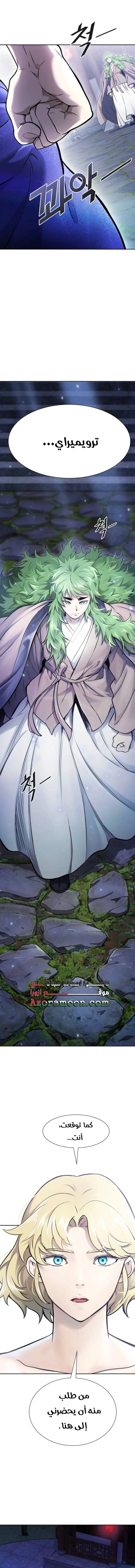 Read Tower Of God S3 AR Manga Online