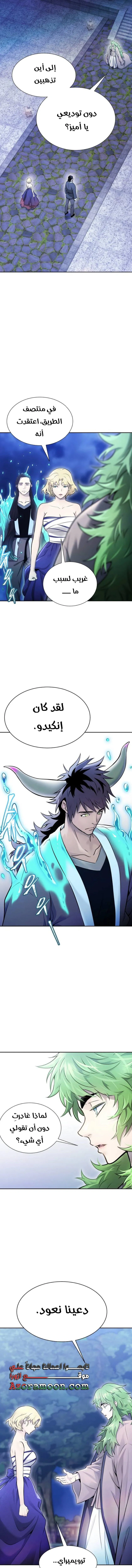 Read Tower Of God S3 AR Manga Online