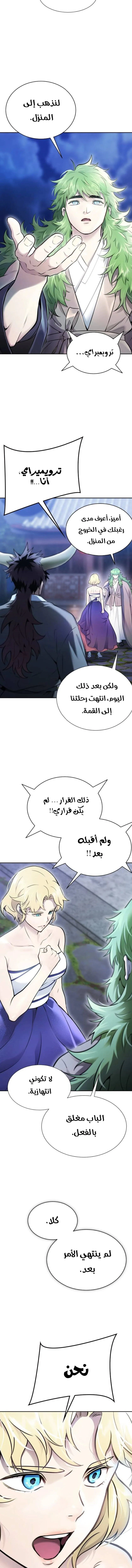 Read Tower Of God S3 AR Manga Online
